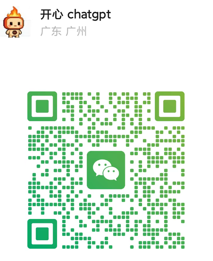 GPTPay 微信客服二维码